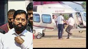 Photo of मुंबई: CM एकनाथ शिंदे के हेलीकॉप्टर की इमरजेंसी लैंडिंग